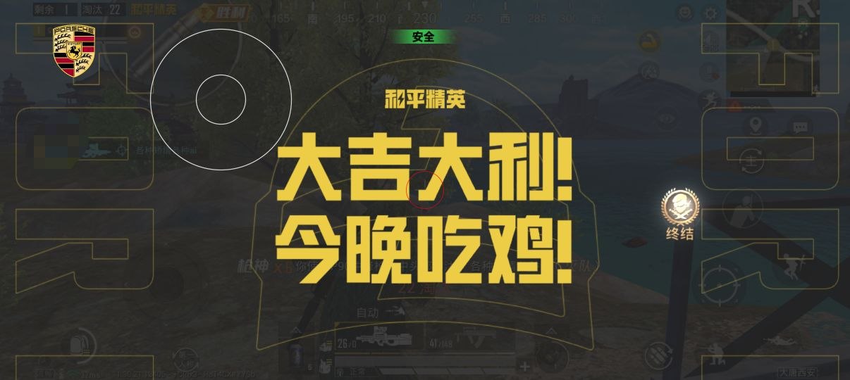 和平精英辅助的道德与规则探讨的配图，内容相关：2025年最新版的辅助工具在稳定性上有显著提升，采用动态加密技术，避免被游戏系统检测。许多用户反馈，...